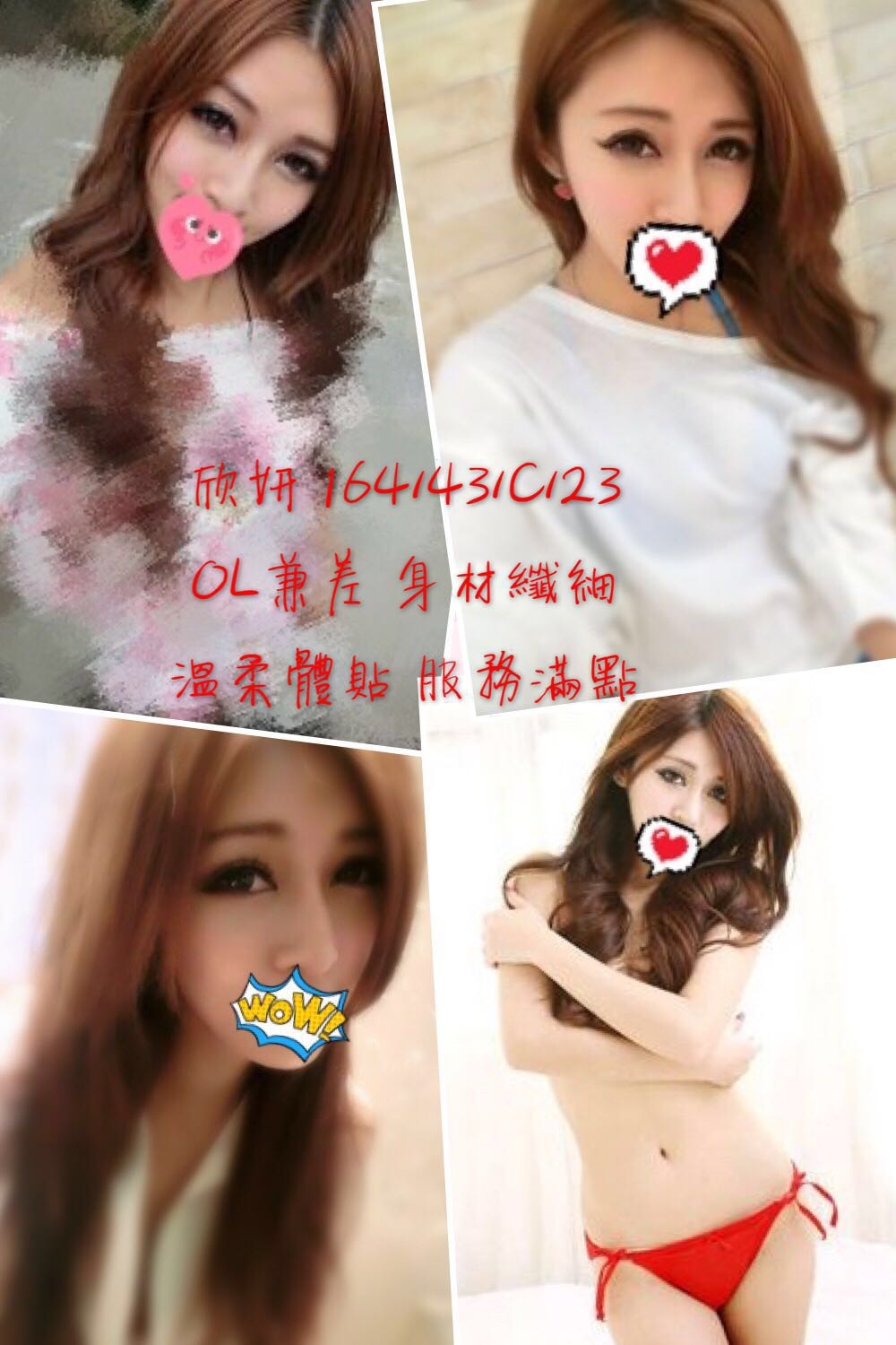 苗栗 玲兒 巨乳  擅長殘廢澡 38F|31